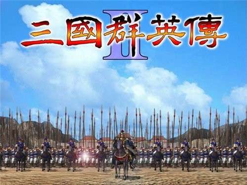 三国群英传2手机版内置菜单图3