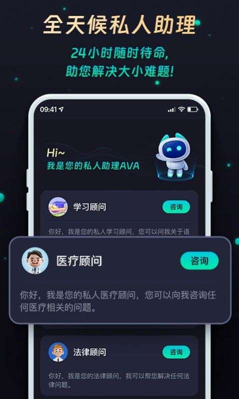ChatAVA图3
