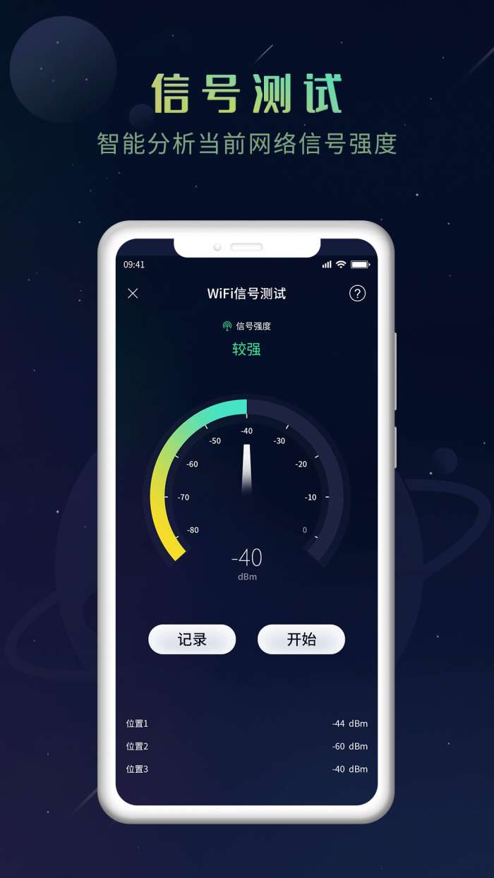 猎速万能钥匙图1