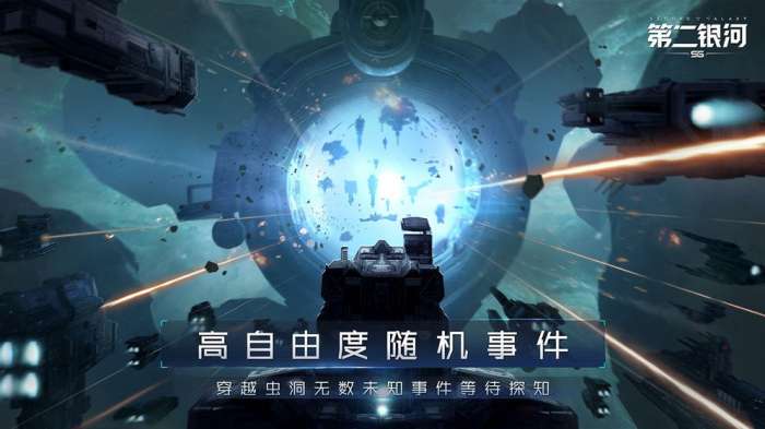 第二银河图6