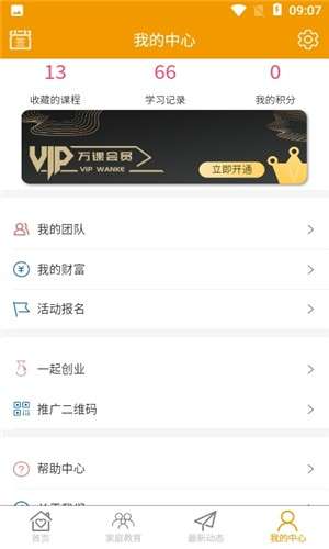 万课奇迹图3