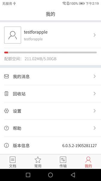 爱数anyshare图3