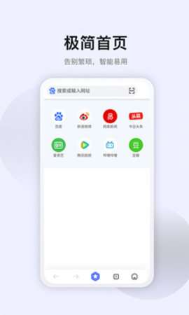 星速浏览器官网版图1