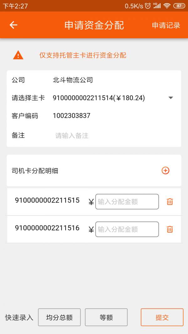 中油北斗最新版图2