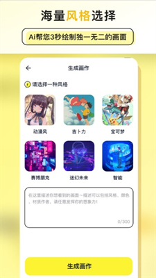 AI绘画艺术秘境图1