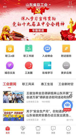 齐鲁工惠图3