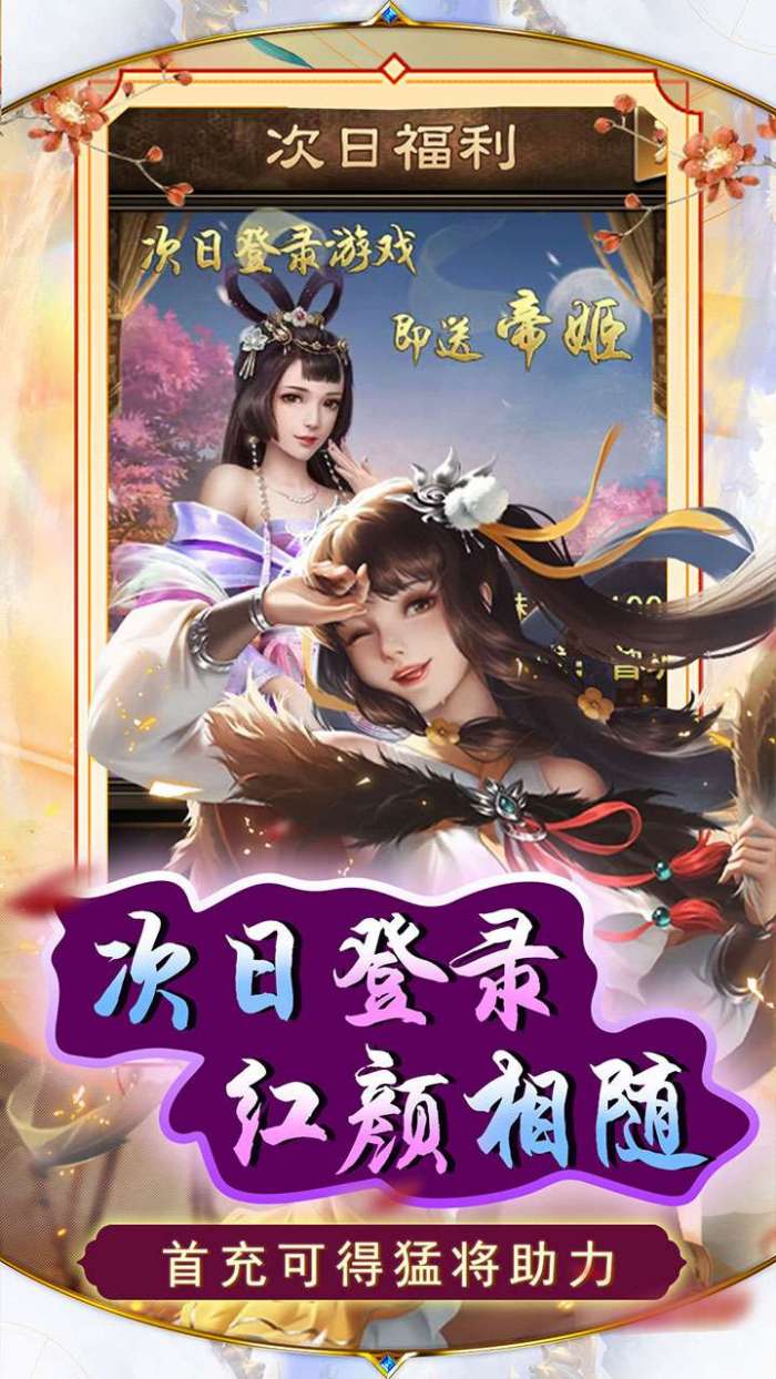 天天有喜2（0.1折BT特权版）图3