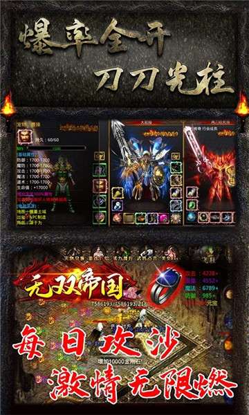 无双帝国超变版图1