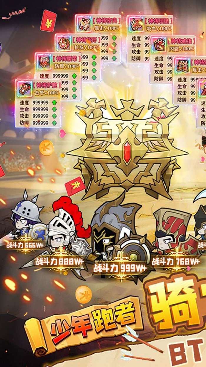 少年跑者（0.1折扣版）图1