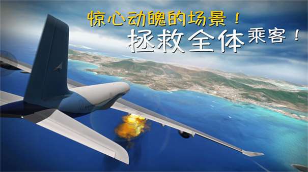 环球旅行模拟器中文版图2