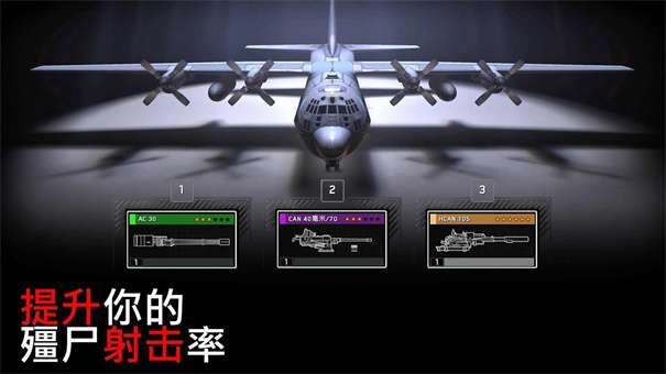 僵尸炮艇生存无限金条版图5