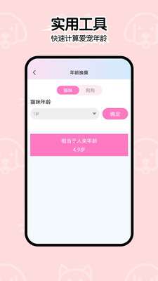 一起学猫叫图1