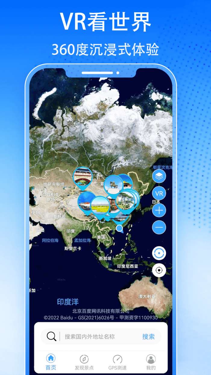 3D天眼卫星街景地图图1