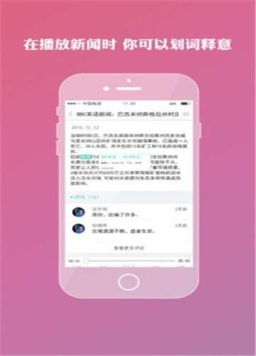 乐乐英语图3