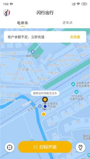 闪行出行图3