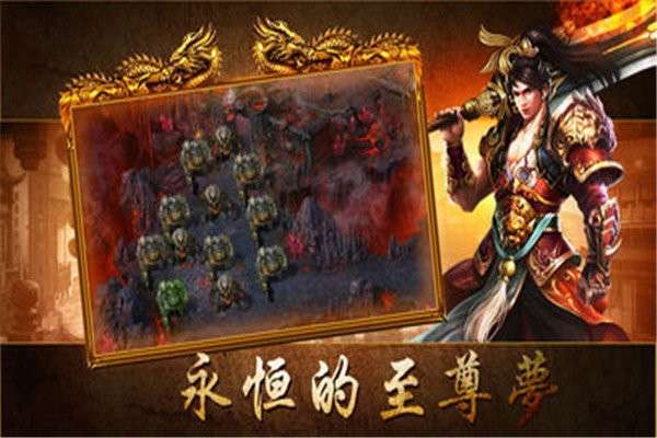 霸下传奇轻变图2