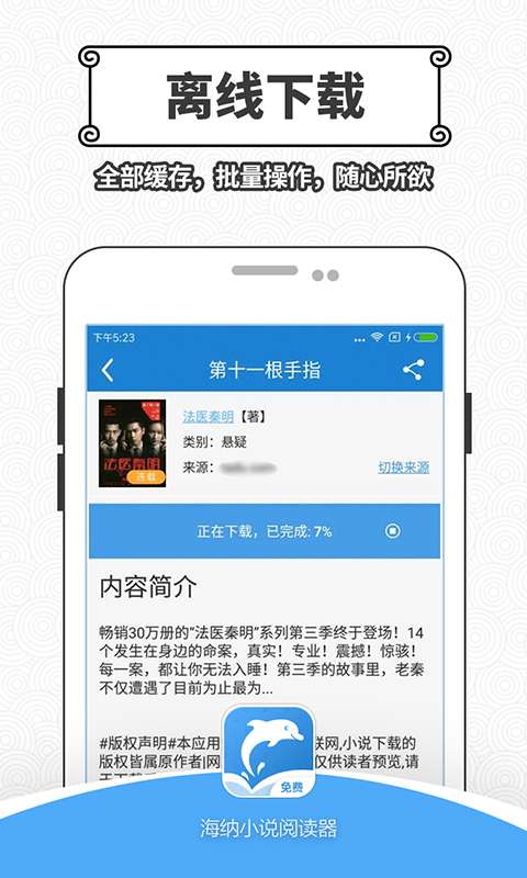 海纳小说图3