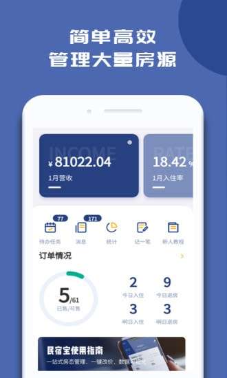 民宿宝图1