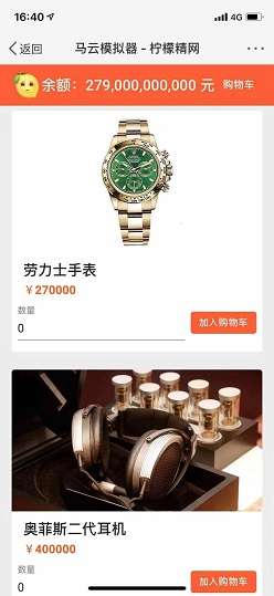 首富模拟器安卓版图2