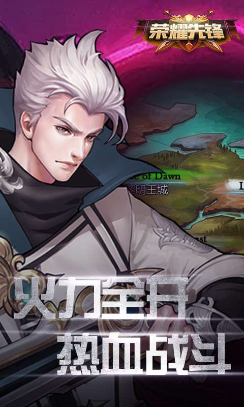 荣耀先锋(魔枪0.1畅玩版)图4