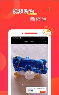 趣购物图3