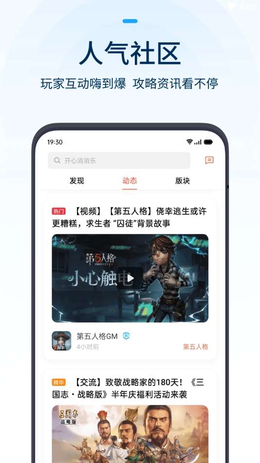 oppo游戏中心图4