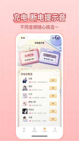 充电精灵免费图3