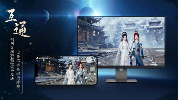 剑网3旗舰版图3