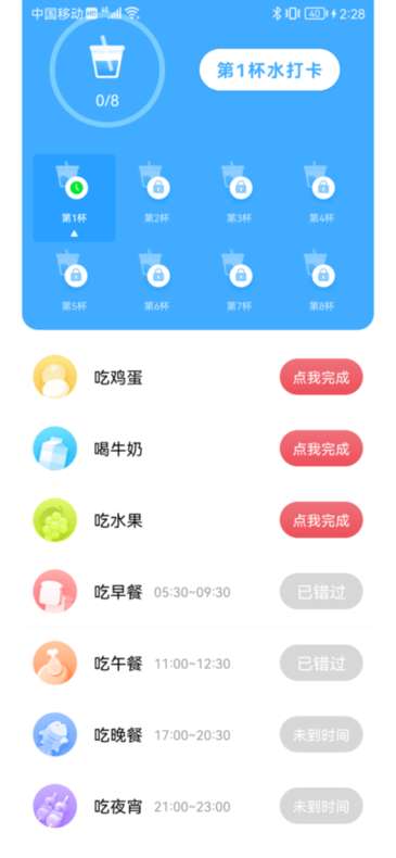 麦苗喝水助手图3