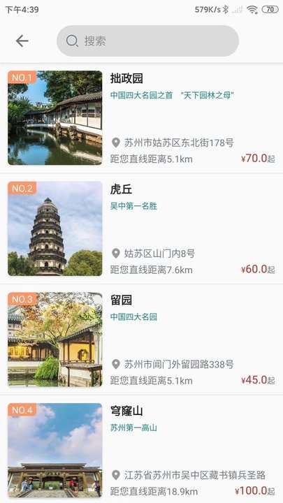 君到苏州图1