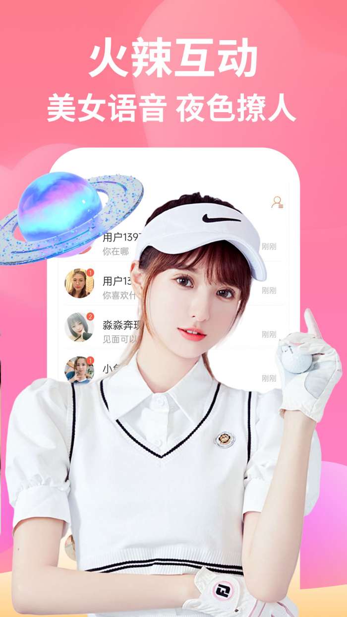 爱了同城交友图2