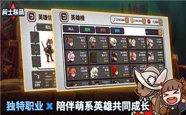 骑士联萌图1