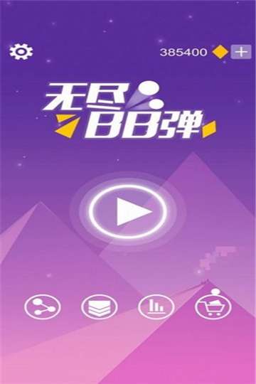 无尽弹射弹手游图1