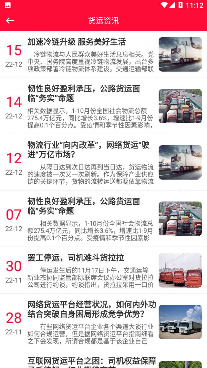 盛通速配图3