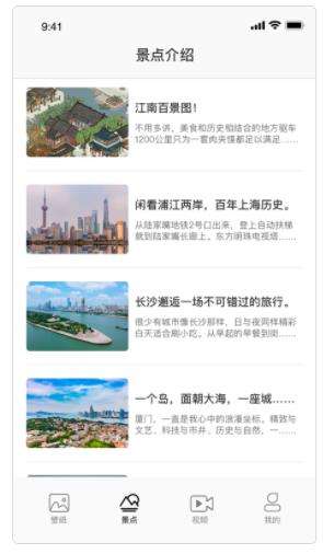 美景秀壁纸图1
