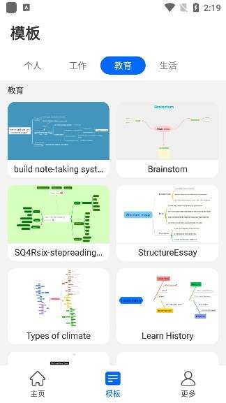Nice Mind图2