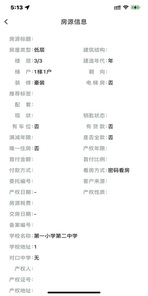 长春家港图1