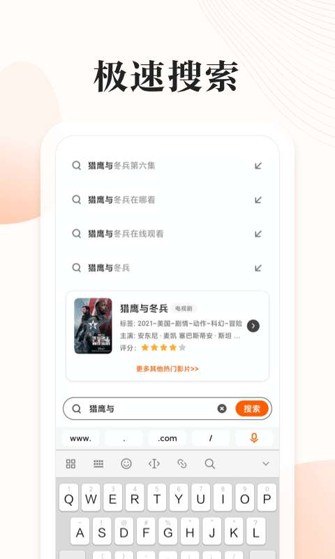 番茄快搜图2