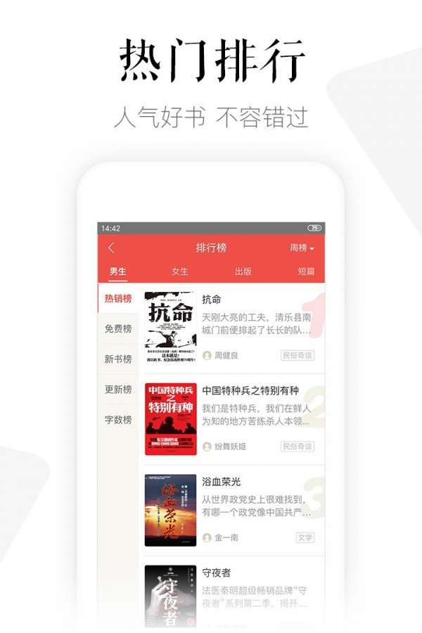 磨铁阅读和谐版图3