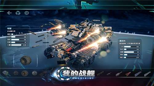 我的战舰内置菜单图1