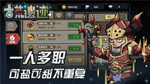 古荒遗迹手游图4