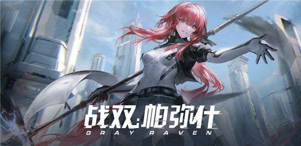 战双帕弥什微信登录版图1