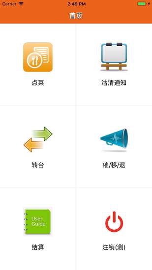 么么点菜图1