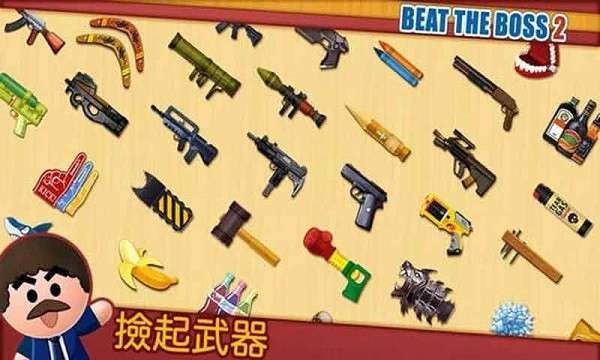 踢飞大老板2图1