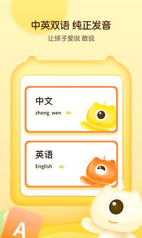 幼儿早教图1