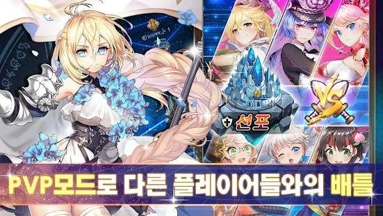 超次元女友：女神的幻想天堂图1