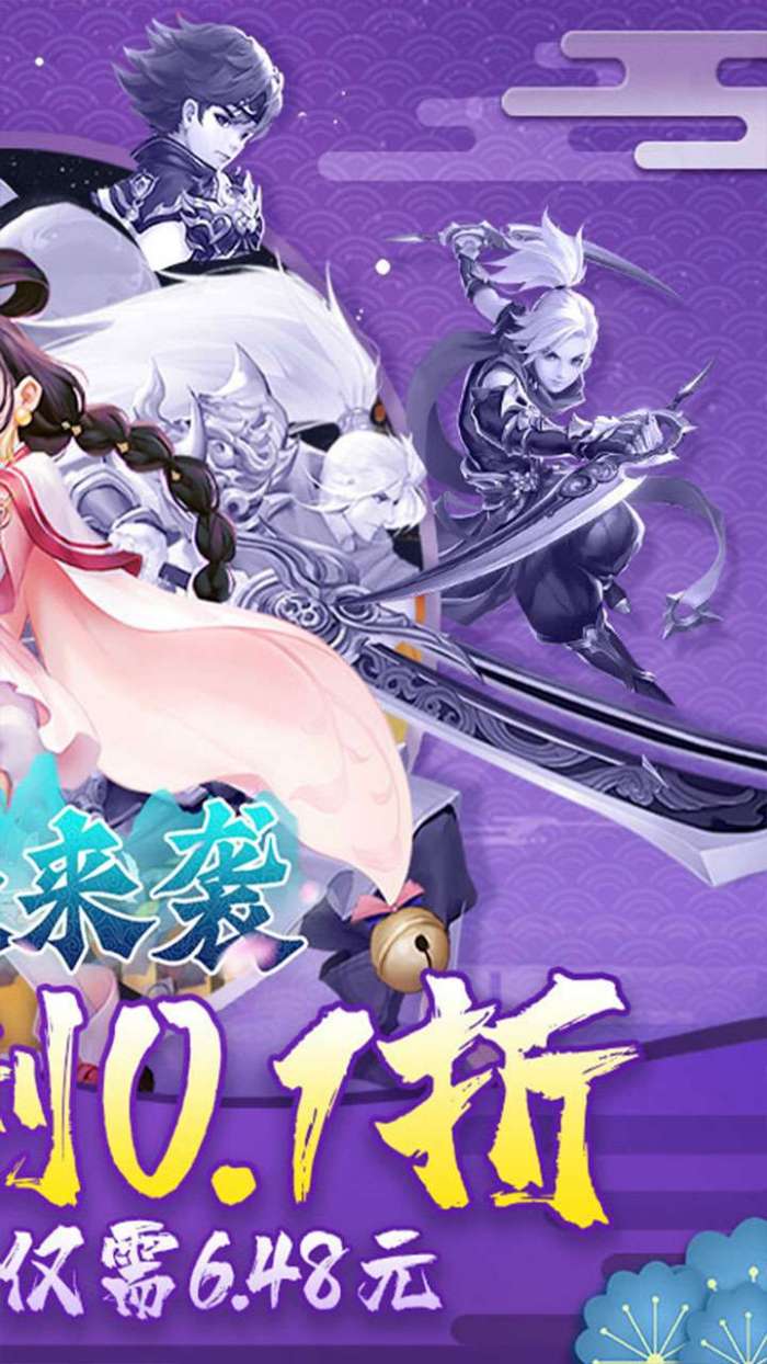 萌妖来袭（满福利0.1折）图2