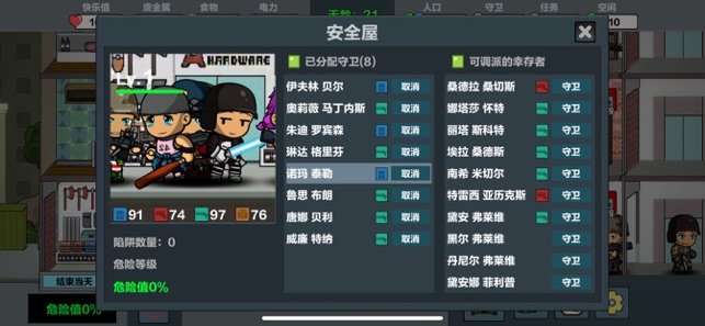 末日幸存逃离枕头城图2