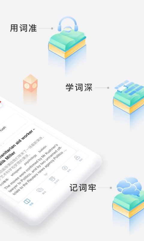 沪江小d日语词典图5