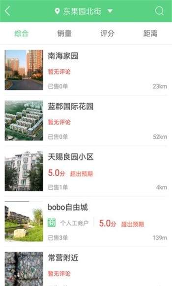 绿能回收图1